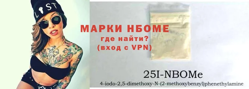 Марки NBOMe 1,8мг Семикаракорск